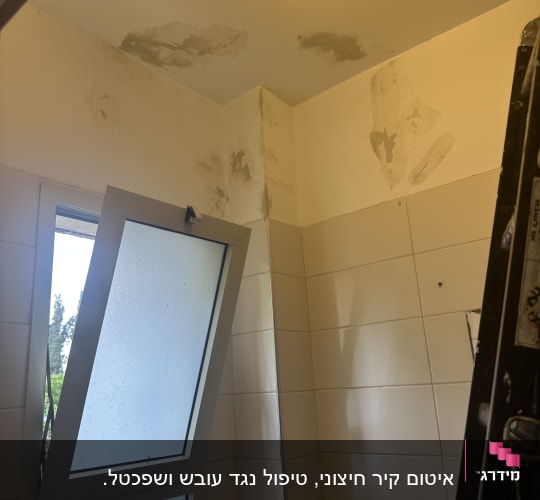 תיקוני איטום בתקרה ובקירות חדר אמבטיה